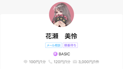 花瀬先生