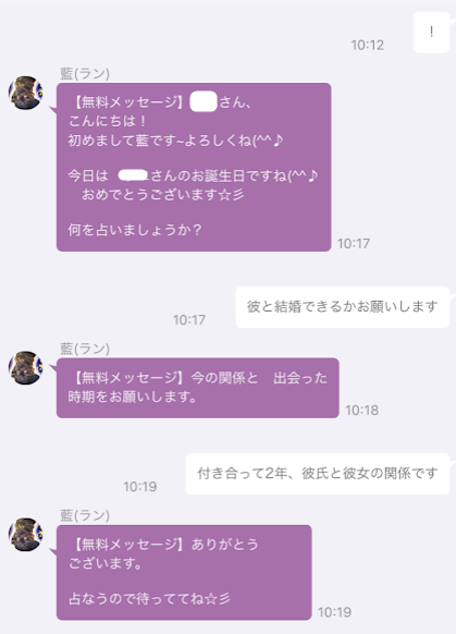 ポケウラ鑑定2
