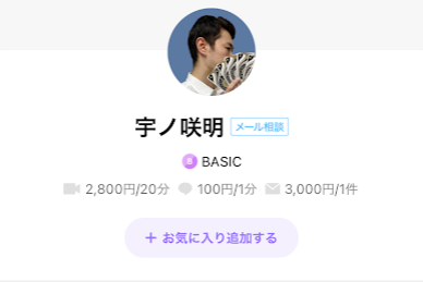 宇ノ咲明先生