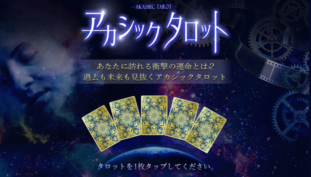 メール占い運命のオーラリーディングの公式ページ