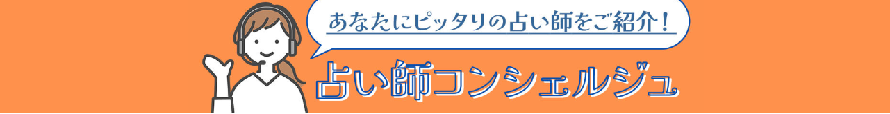 コンシェルジュ